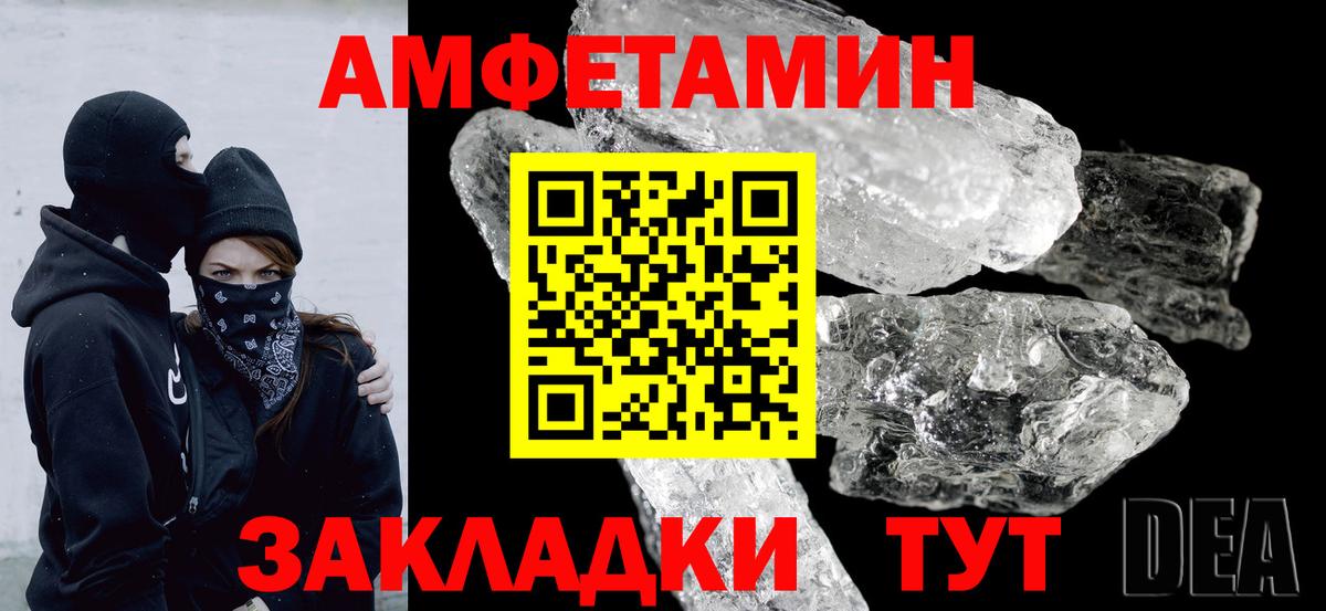 АМФ Розовый  АМФЕТАМИН  Северобайкальск  Вход с VPN 