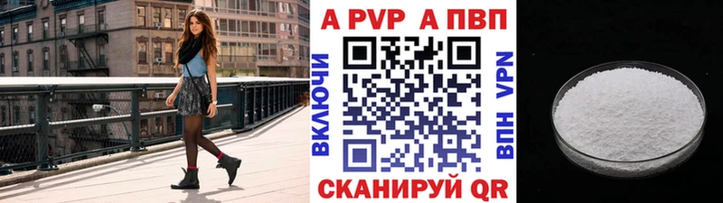 как найти наркотики  Северобайкальск  APVP кристаллы 