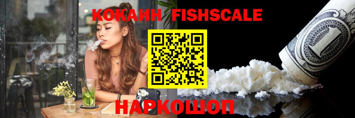 COCAIN VHQ Северобайкальск