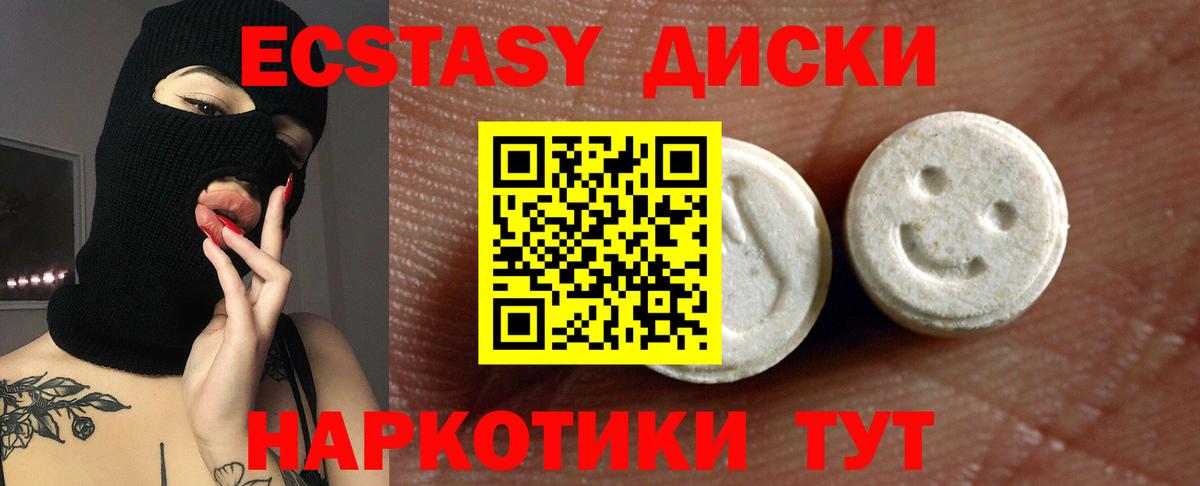 ЭКСТАЗИ MDMA  площадка состав  Северобайкальск  Вход с VPN 