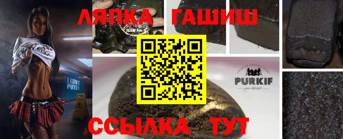 ГАШИШ Cannabis  ГАШИШ хэш  купить   Гашиш  Вход с VPN  Северобайкальск 