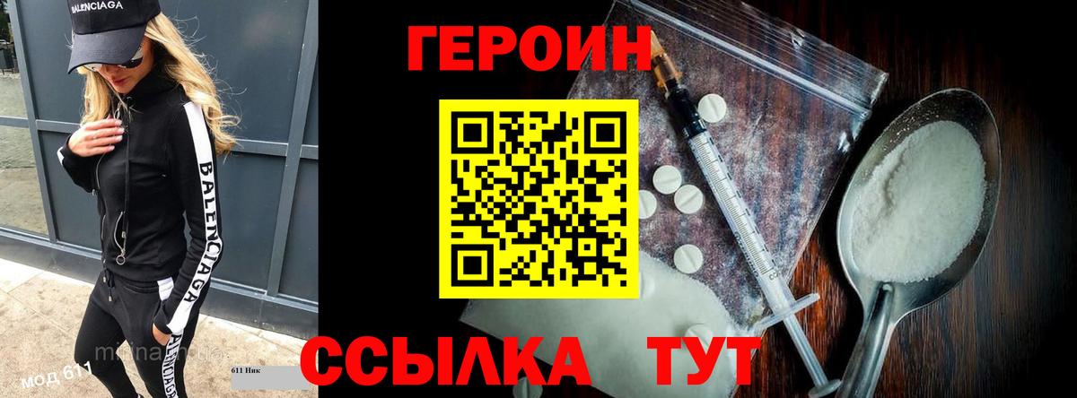 ГЕРОИН гречка Северобайкальск