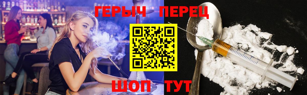 Северобайкальск  ГЕРОИН герыч  Вход с VPN 