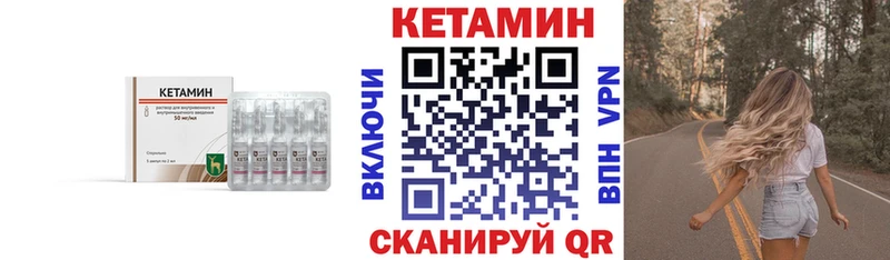 КЕТАМИН VHQ Северобайкальск