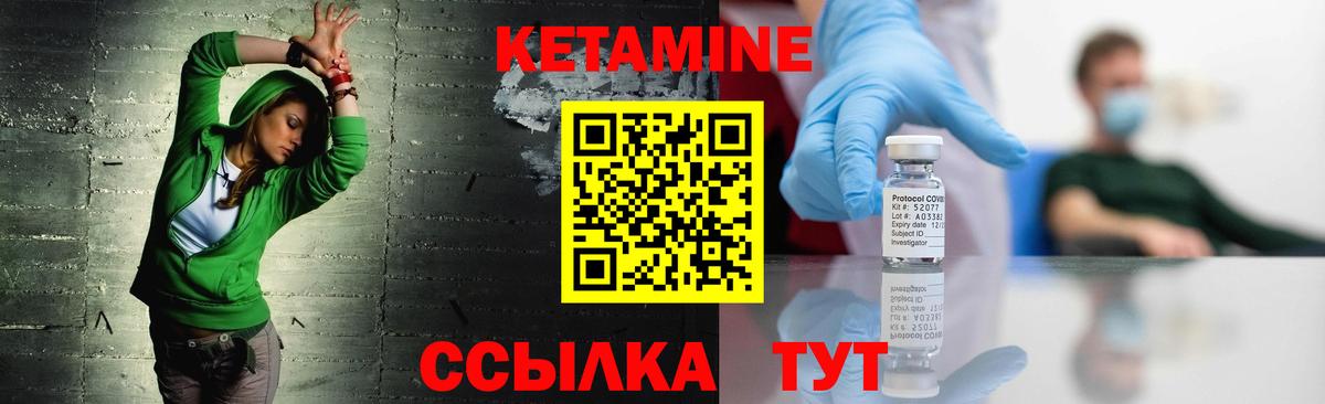 Кетамин ketamine Северобайкальск