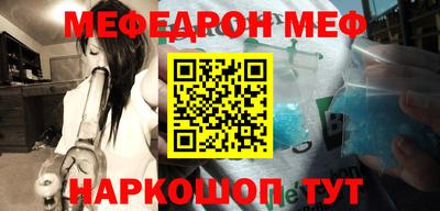 мефедрон Кулебаки