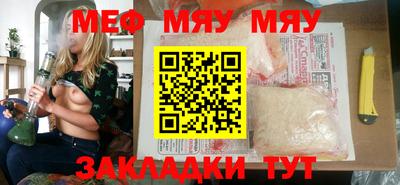 мефедрон Кулебаки