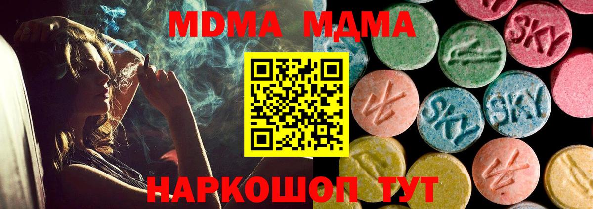 MDMA  МДМА VHQ  Вход с VPN  Северобайкальск  MDMA молли 