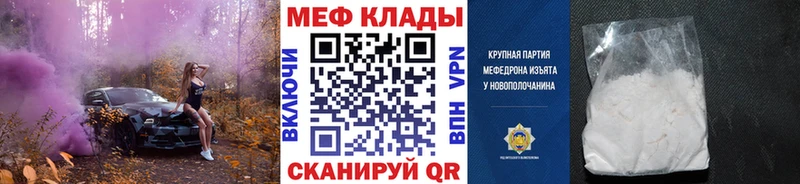 продажа наркотиков  Северобайкальск  Меф 4 MMC 