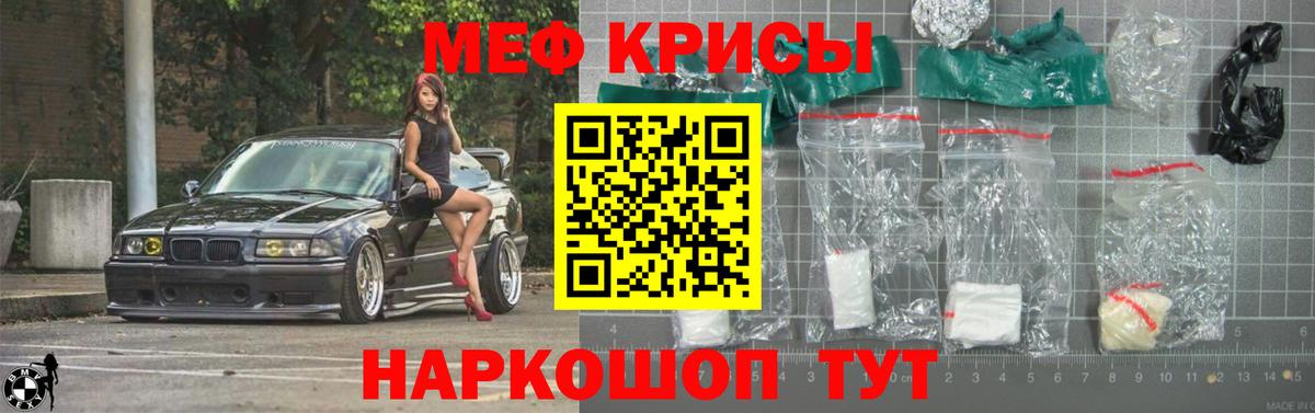 Меф мука Северобайкальск
