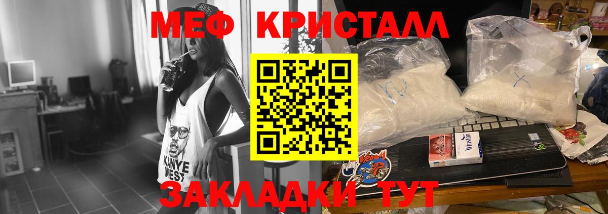 Меф мука  Вход с VPN  Мефедрон  Северобайкальск 