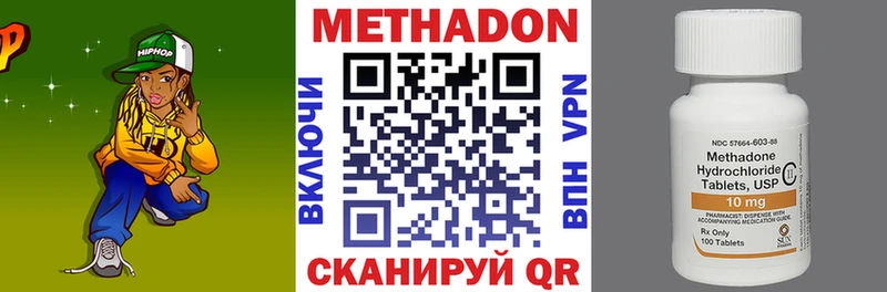 Метадон VHQ  сколько стоит  дарк нет как зайти  Северобайкальск 