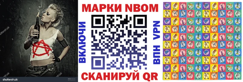 Марки NBOMe 1,8мг  Северобайкальск 