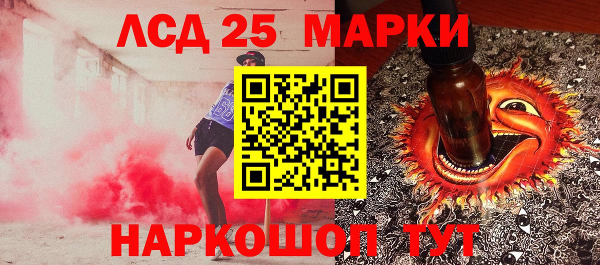 Северобайкальск  Марки N-bome 1500мкг  Вход с VPN 