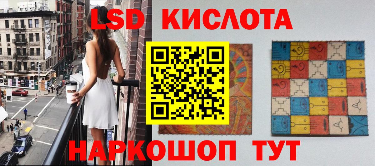 Наркотические марки 1,8мг Северобайкальск